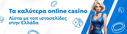 Live Casino Χωρίς Ταυτοποίηση Η Νέα Τάση στην Ψυχαγωγία