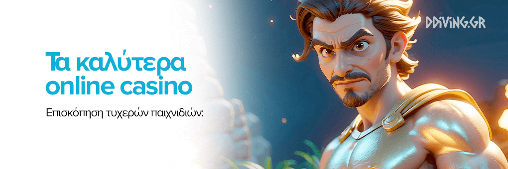 Οδηγός για τα Διαδικτυακά Καζίνο Πώς να Κερδίσετε